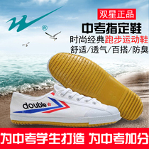Double Star Official Flagship Store Body Test Special Shoes for Sports Physical Examination Female Examination Male Jump far Running Standing Jumping Rope