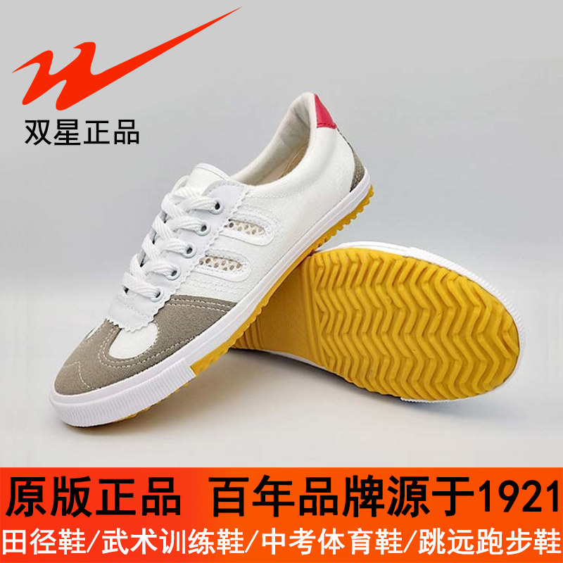 Twin Star Sneakers Men's Athletics Training Shoes Volleyball Shoes Martial Arts Sails Shoes Women Running Shoes Special Jump Far-Taobao