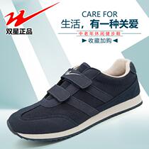 Double Star Bodybuilding Shoes Middle Aged Sports Casual Shoes for men and women The magic buckle Spring and autumn dads Mom and Dad shoes non-slip