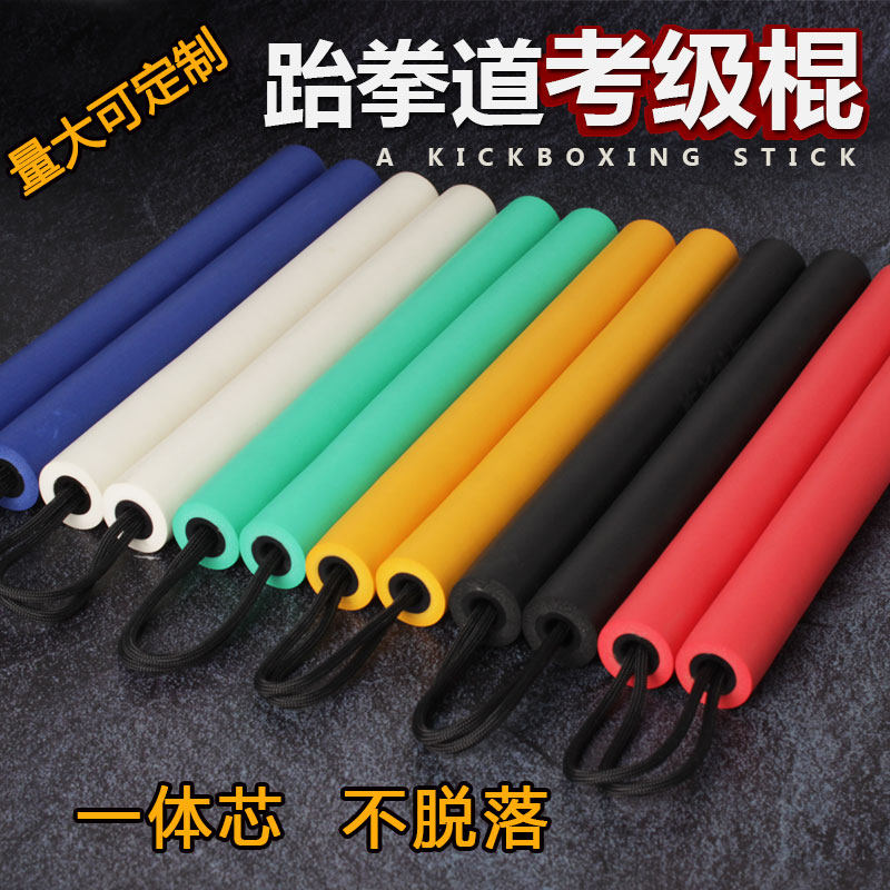 Taekwondo Appraisal Exam Double-section Sticks Children Beginner's Double Stick Safety Training Sponge Stick Real Battle Performance Two Knobsticks