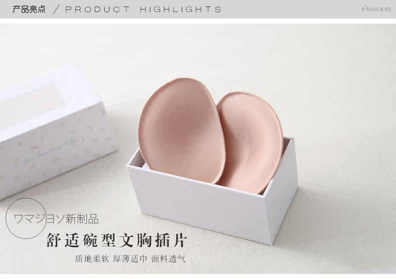 Coques pour soutien-gorge ASSOON P0012 - Ref 823796 Image 6