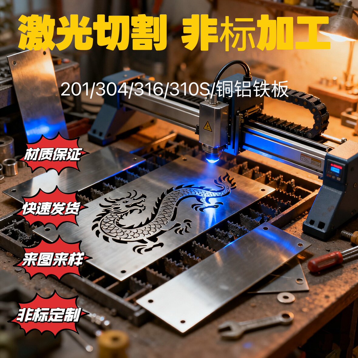 玉龙智创金属制品