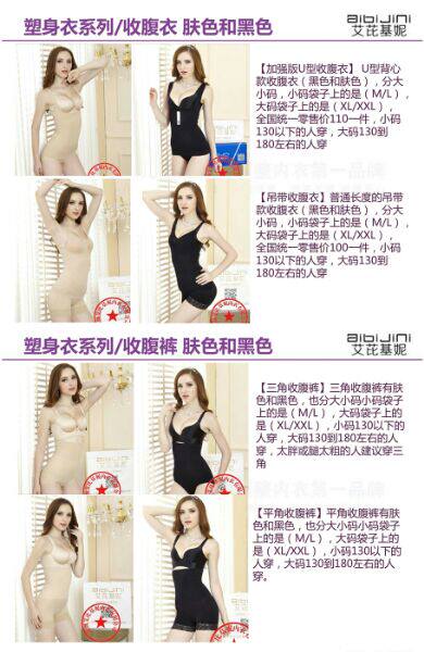 Corset amincissant Triangle - Hétéro - Ref 701523 Image 18