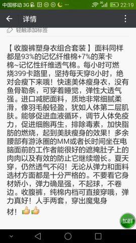 Corset amincissant Triangle - Hétéro - Ref 701523 Image 6