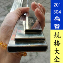  304 stainless steel rectangular tube 10*100 5*20 Flat tube 5*40 25*100 Non-standard square tube 15*60 10*50