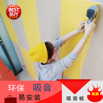 Factory direct supply polyester fiber sound-absorbing panels kindergarten home theater hotel piano room wall decoration sound insulation panels