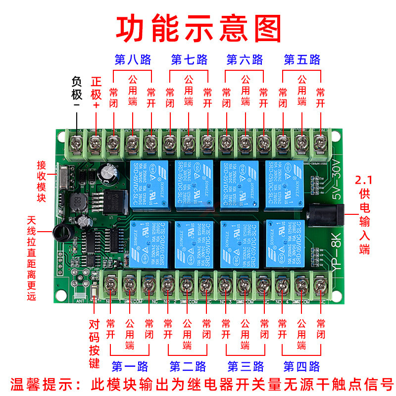 Vexg8-Way Wireless Remote Control Switch 12V 24V Multi-Function Long-Distance Eight-Way Power Controller