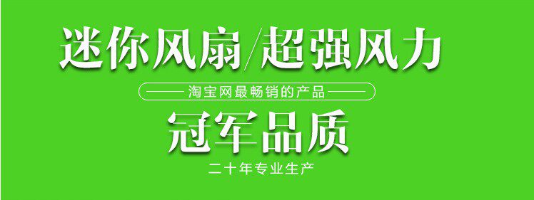 Ventilateur USB - Ref 402156 Image 13