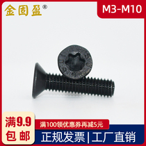 10 9 grade black countersunk head inner plum screw M3M4M5M6M8M10 flat head plum screw GB2673