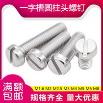 304 stainless steel slotted cylindrical head screw M1 6M2M2 5M3M4M5 slotted screw GB65
