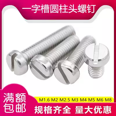 304 stainless steel slotted cylindrical head screw M1 6M2M2 5M3M4M5 slotted screw GB65