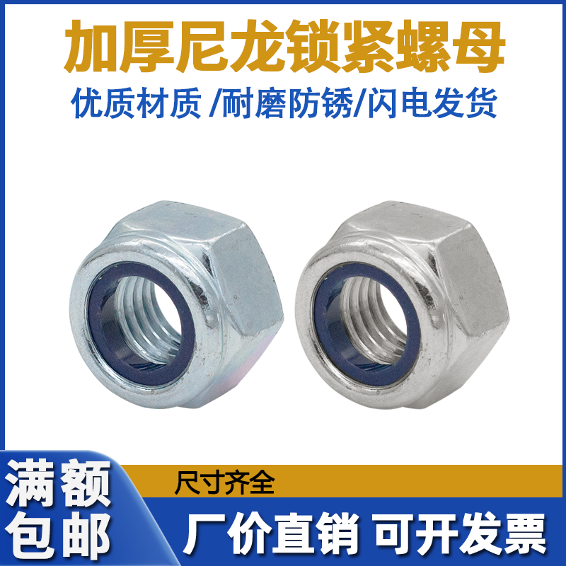 304 stainless steel carbon steel galvanized thickened nylon locking nut 6-24 anti-loose and anti-self-locking screw cap DIN982-Taobao