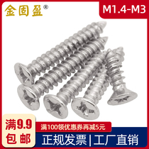 Carbon steel nickel plated cross countersunk head tapping screw M1 4M1 5M1 7M22 3M2 6M3 electronic screw KA