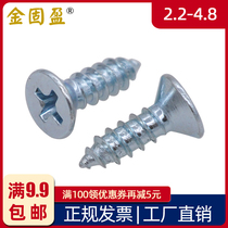 Carbon steel galvanized cross groove countersunk head self-tapping nails 2 9-3 5-4 2-4 2-4 8-5 5-6 3 flat head self-tapping screws