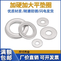 304 stainless steel plus hard 200HV small gasket M3-M24 narrow side Xiaoping gasket national standard gasket medium