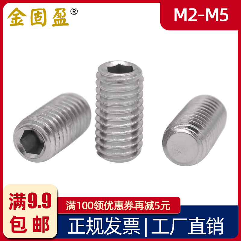 304 stainless steel fastening M2M2 5M3M4M5 hexagon flat end machine rice top wire DIN913