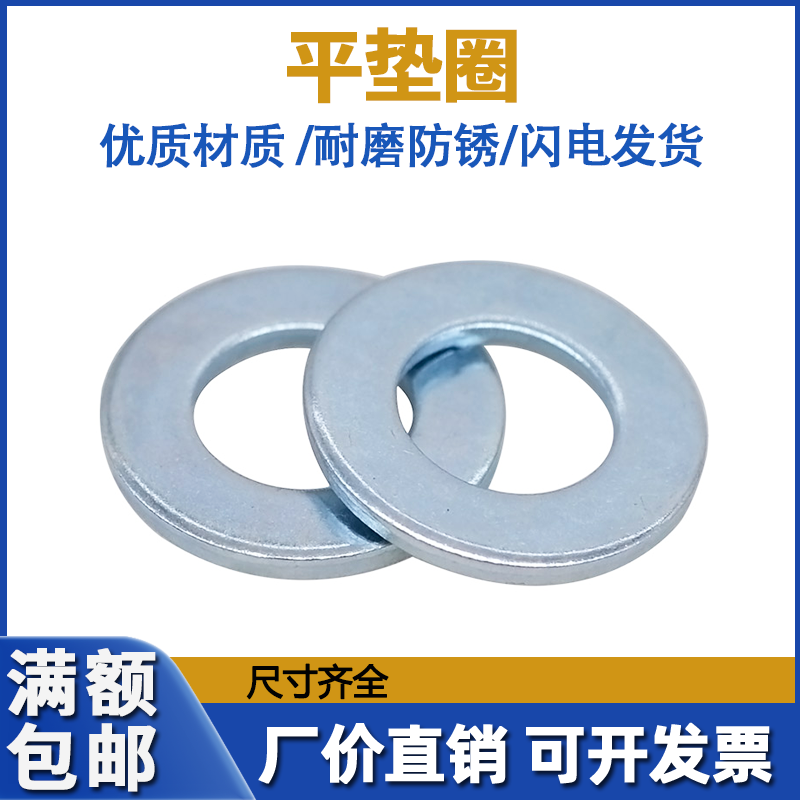 3-24 galvanized country Peflat gasket iron gasket hardness 100HV 200HV 300HV 300HV hard burr-Taobao
