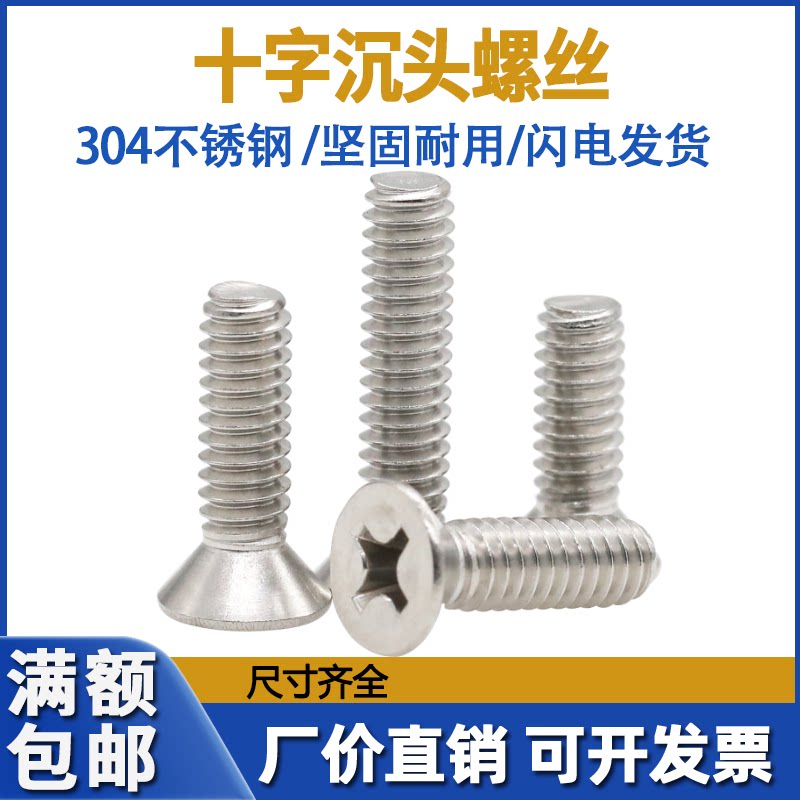304 stainless steel beauty countersunk head screw 1 4-20 thick tooth beauty mark cross flat head screw-Taobao