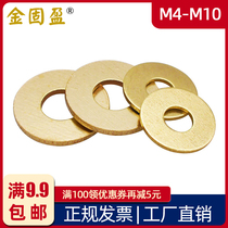 Brass enlarged flat washer M4M5M6M8M10 enlarged thickened flat gasket meson Huasi H59 copper