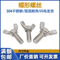 304 stainless steel butterfly screw M3M4M5M6M8M10M12 hand screwed aerofoil angle bolt DIN316