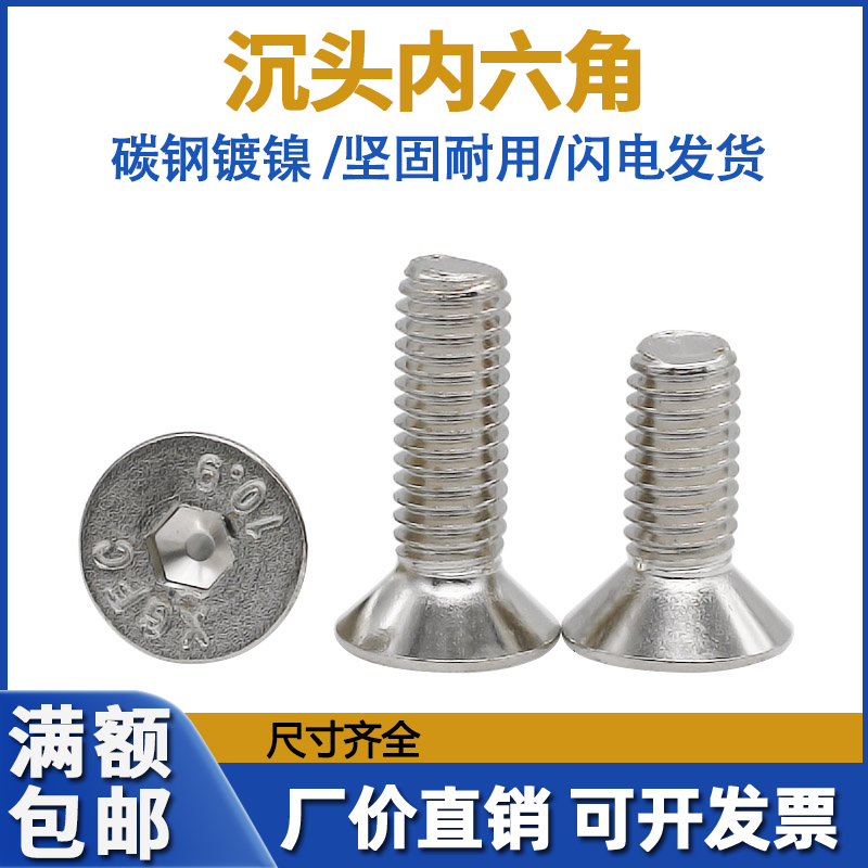 10 9 grade nickel plated countersunk head hexagonal screw M2 534568 high strength flat cup flat head bolt DIN7991 -Taobao