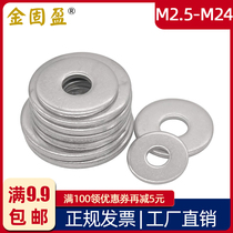 316 304 stainless steel enlarged flat gasket M2 5-M24 enlarged flat washer increased thickening DIN9021