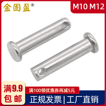 304 stainless steel pin shaft M10 M12 with hole pin flat head with hole pin positioning pin GB882