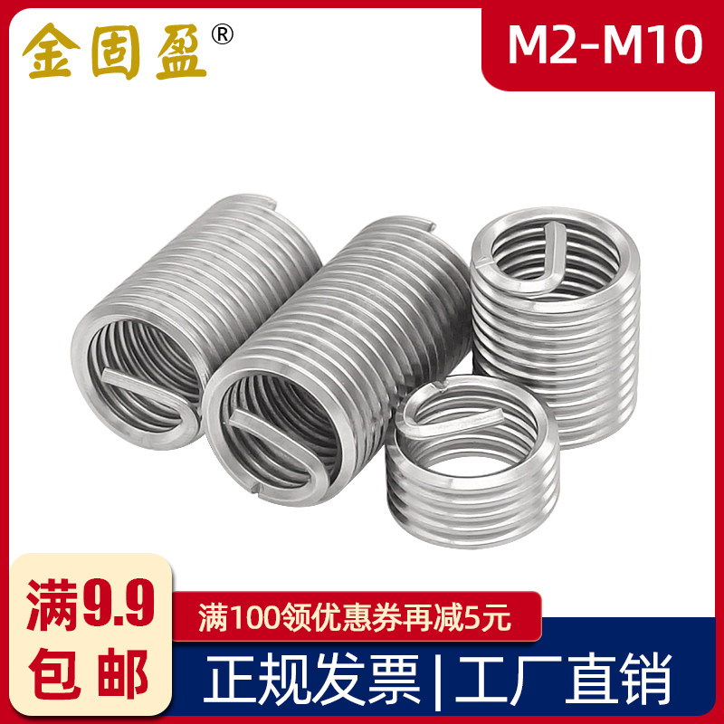 304 stainless steel wire screw sleeve M2M2 5M3M4M5M6M8M10 Thread sleeve Screw thread sheath Screw sleeve