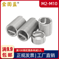 304 stainless steel wire screw sleeve M2M2 5M3M4M5M6M8M10 thread sleeve screw thread thread sheath screw sleeve