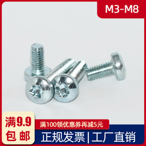 8 Grade 8 galvanized Pan head inner plum screw M3M4M5M6M8 round head plum screw anti-theft Bolt GB2672