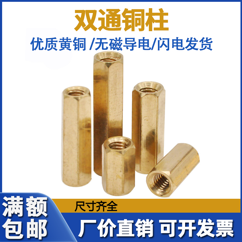 Hexagonal copper column double-pass copper stud M2M2 5M5M6 case main board isolation column circuit board wiring copper prop-Taobao