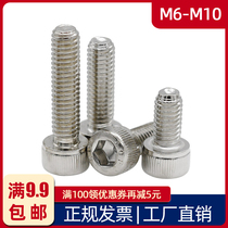 Class 12 9 high strength nickel plated hexagon socket screw M6M8M10 cylinder head screw Cup head alloy steel bolt