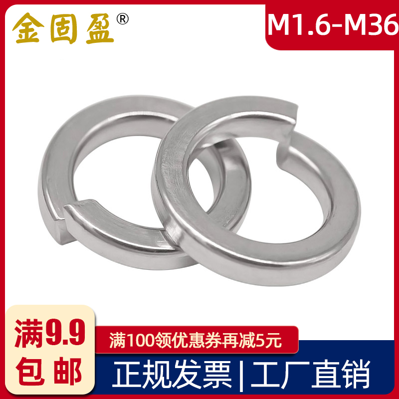 304 stainless steel spring washer M1 6-M36 spring washer Stainless steel spring washer spring washer GB93