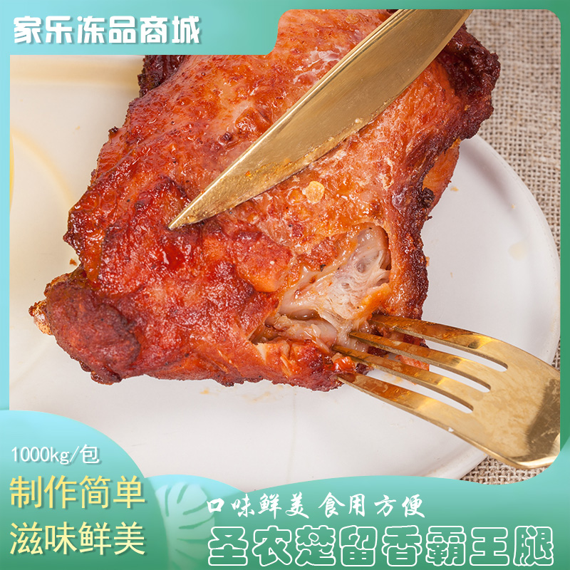 Sannon Remain chambernace legs Barbecue Ingredients Chicken Full Leg Frills Big Chicken Leg Farmhouse Special Frozen Gun Legs 1000g Bag