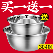Stainless steel basin household 304 food grade thickened kitchen washing basin Beating eggs and baking seasoning basin soup basin