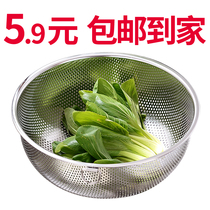 304 stainless steel drain basket vegetable basin drain basin household kitchen amoy rice sieve round water filter basin fruit and vegetable basket