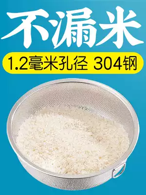 304 stainless steel rice washing screen washing basket drain basin household rice washing rice pot washing rice pot washing rice pot washing rice pot washing rice artifact
