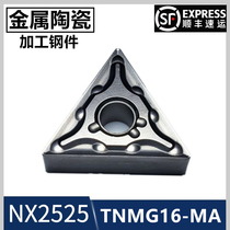 Metal ceramic triangular outer circle numerical control NX2525 NX2525 TNMG160404 TNMG160408-MA