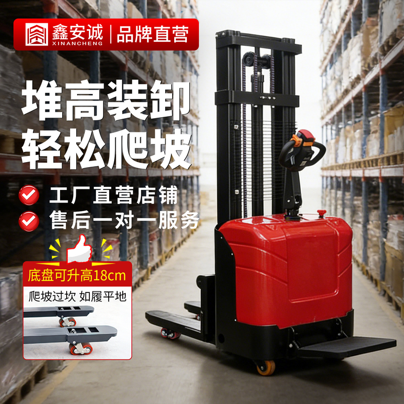 【Special for Climbing Slopes】Double-Lift Electric Forklift 1.5/2 Tons Stand-Up Stacker with Dual Lifting for Stacking