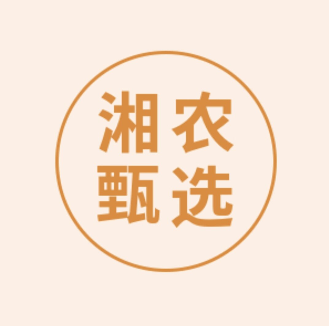 湘农甄选的LOGO