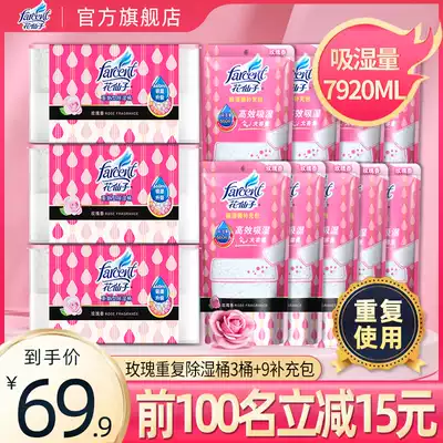 Flower fairy dehumidifier repeat dehumidification bucket 3 barrels 9 packs of absorbent box supplement pack desiccant indoor wardrobe dormitory