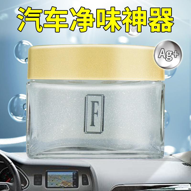 Flower fairy silver ion deodorant easy car deodorant in addition to formaldehyde deodorant master car incense seat to formaldehyde