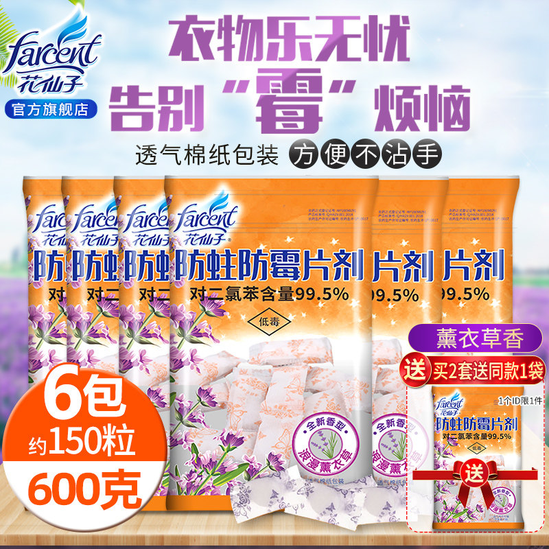 Flower fairy mothballs wardrobe mildew moth-proof aroma to taste Household cockroach ball clothes insecticide moisture-proof