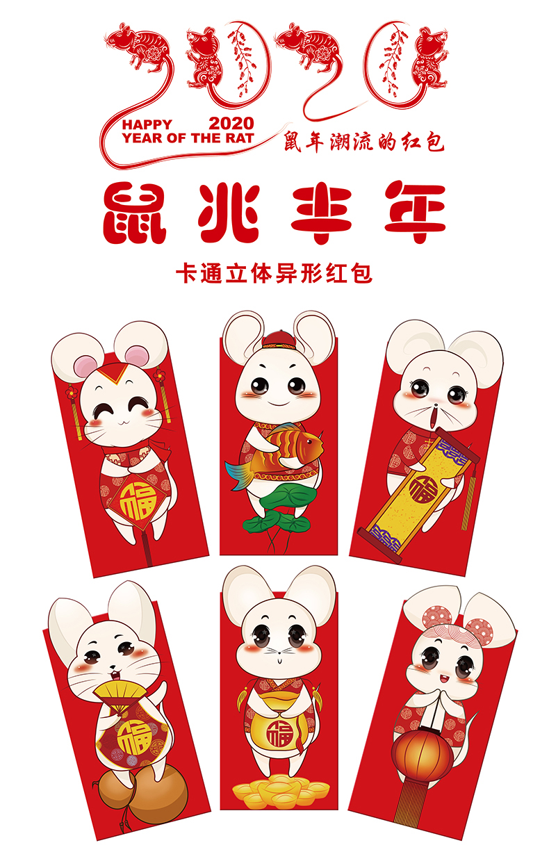 Tunggal Tikus Zhao Feng Nian Paket Merah Tahun Baru 2020 Tahun