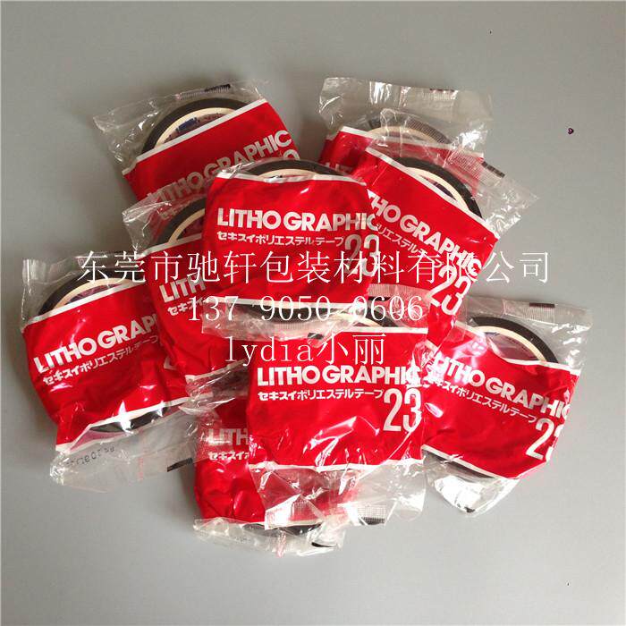 Original Sekisui red shading tape SEKISUI Sekisui 23 red tape 12MM 18MM wide optional