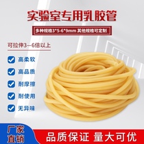 Laboratory latex tube high elastic rubber tube round rubber band slingshot tube elastic band hose