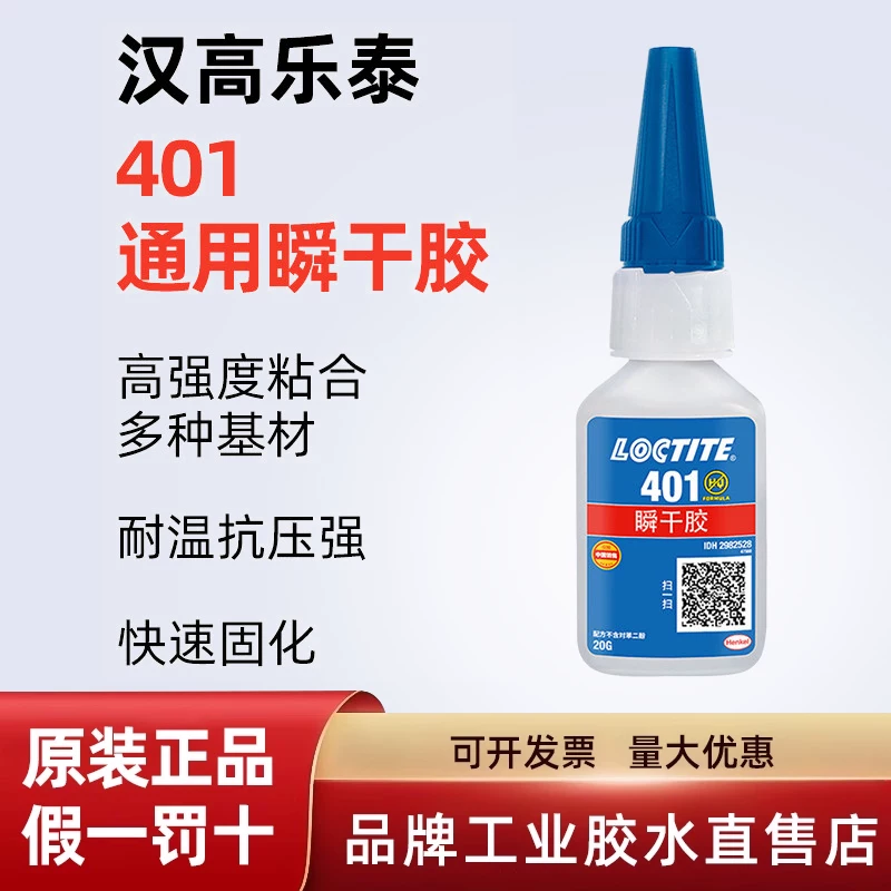 Лотте 401 Glore Genuine 480 406 460 Instant Gum 496 454 498 клейкая металл 495 Пластик резина