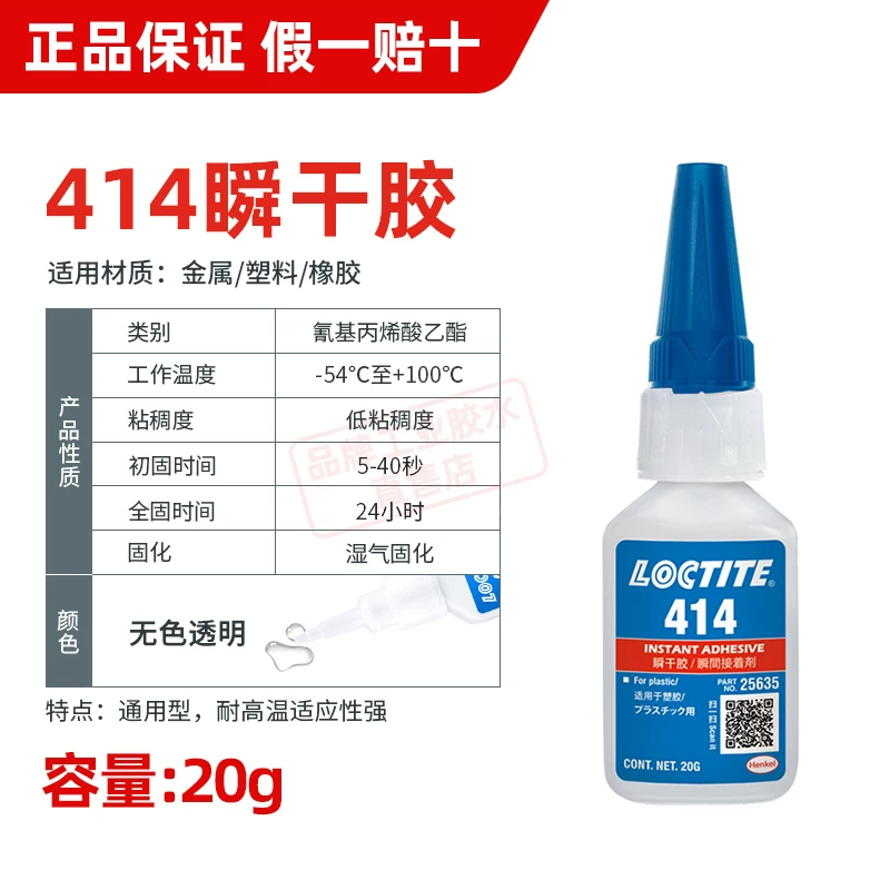 Лотте 401 Glore Genuine 480 406 460 Instant Gum 496 454 498 клейкая металл 495 Пластик резина