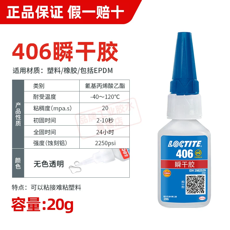 Лотте 401 Glore Genuine 480 406 460 Instant Gum 496 454 498 клейкая металл 495 Пластик резина