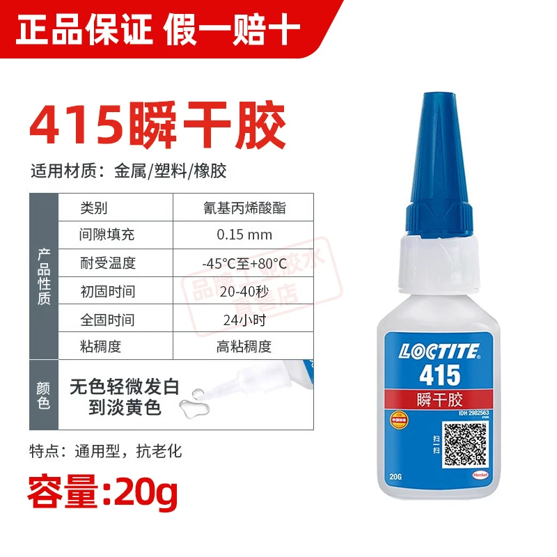 Лотте 401 Glore Genuine 480 406 460 Instant Gum 496 454 498 клейкая металл 495 Пластик резина